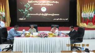 အဂတိလိုက်စားမှုကင်းရှင်းစေရေးနှင့်ပတ်သက်၍ ဆွေးနွေးပွဲကျင်းပခြင်း